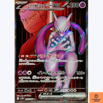 Team Rocket's Mewtwo ex SR 114/098 Team Rocket sv10 Pokemon Card