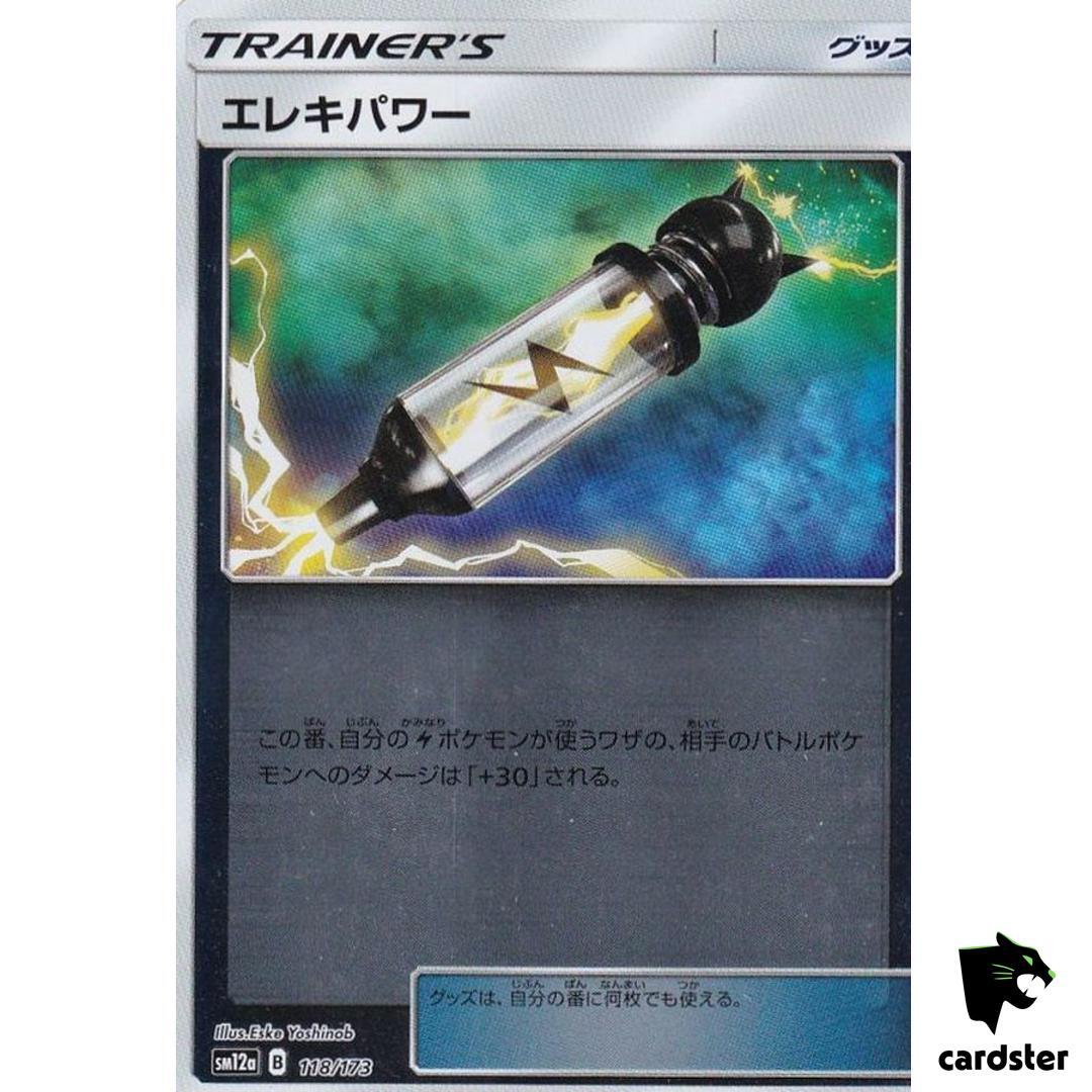 Electropower 118/173 [Reverse Holo] Tag All Stars SM12a Pokemon Japan