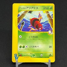 Janine's Ariados 065/141 VS Series 1st Edition 2001 Japanese Pokemon Card #C874