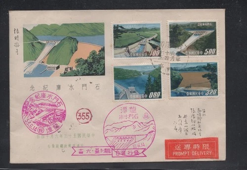 Taiwan China 1964 Reservoir Dam Set FDC