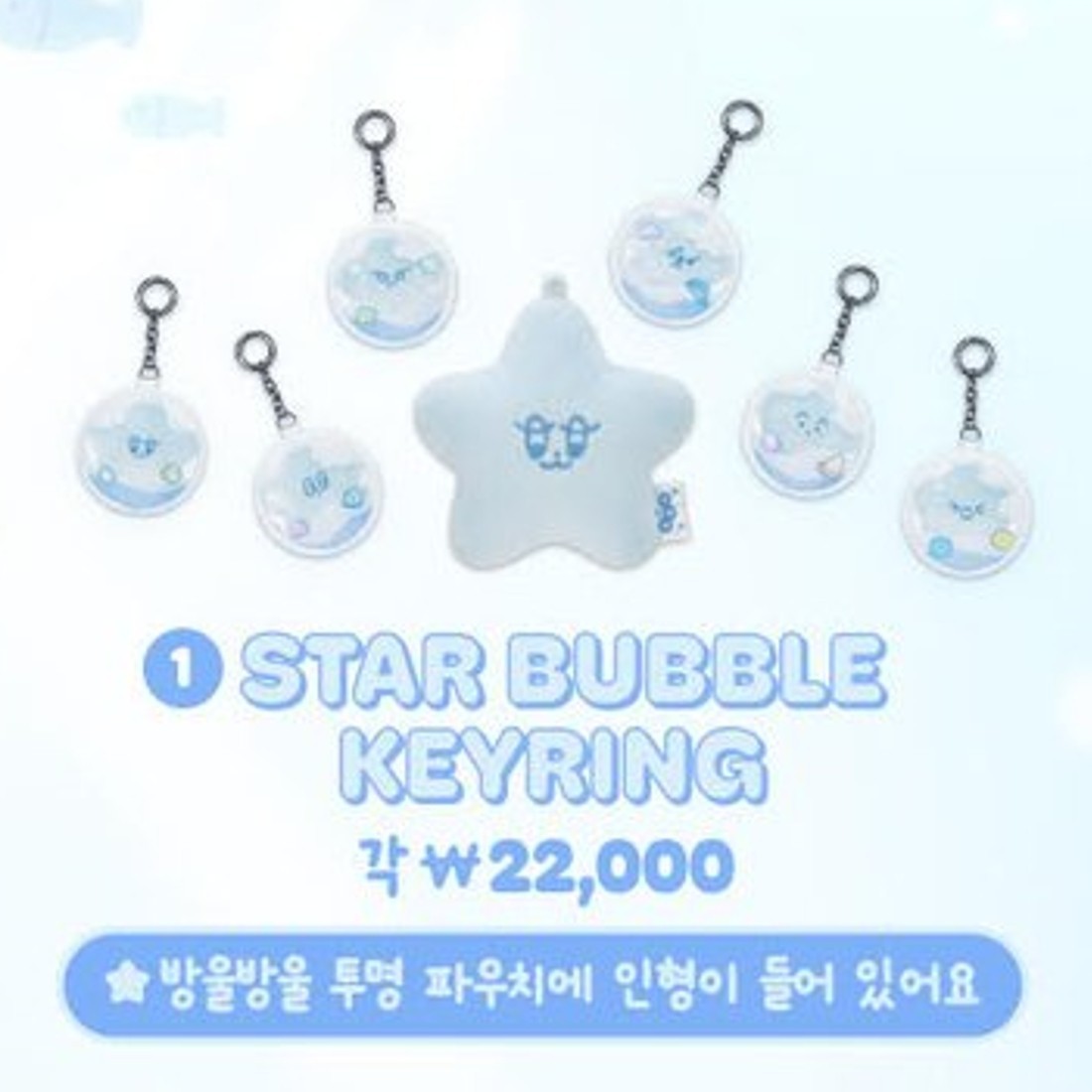 NCT 127 KWANGYA@EVERLAND SUMMER SEASON MD : STAR BUBBLE