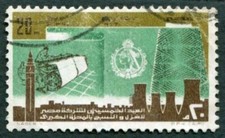 EGYPT 1977 20m SG1318 used NG Egyptian Spinning and Weaving Company Anniv ##W47