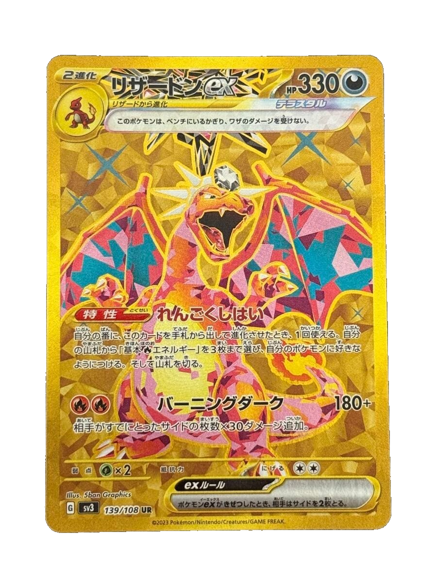 Charizard ex UR 139/108 SV3 Ruler of the Black Flame Pokemon Card