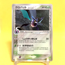 Pokemon Card Japanese【Crobat】011/086 Delta Species Unlimited Holo Rare Nintendo