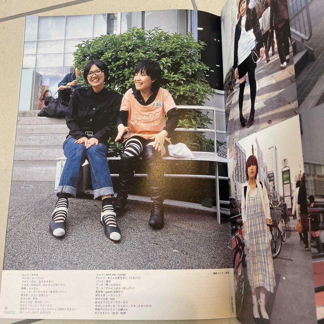 FRUiTS 雑誌セット FRUiTS 2004 No.84 Japanese Street Fashion Magazine From