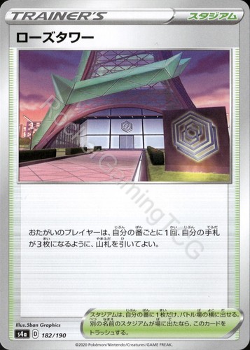 Rose Tower 182/190 S4a Shiny Star V Pokemon Japanese NM