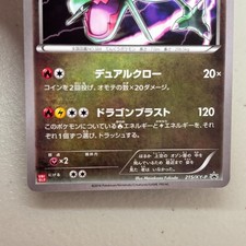Rayquaza Pokémon TCG XY Japanese Individual Collectible Card Game