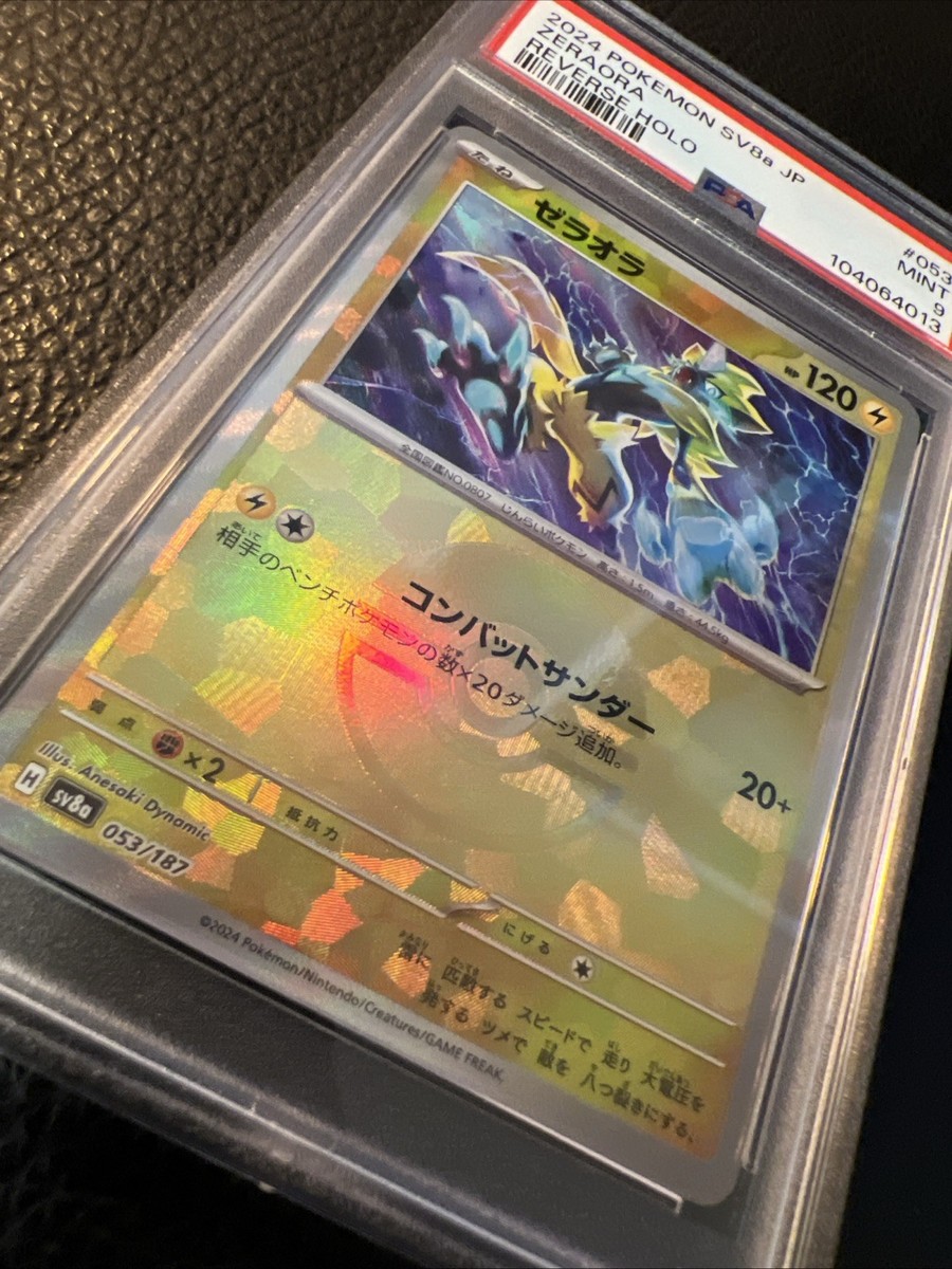 Zeraora Poke Ball 053/187 Sv8a: Terastal Fest Japanese US