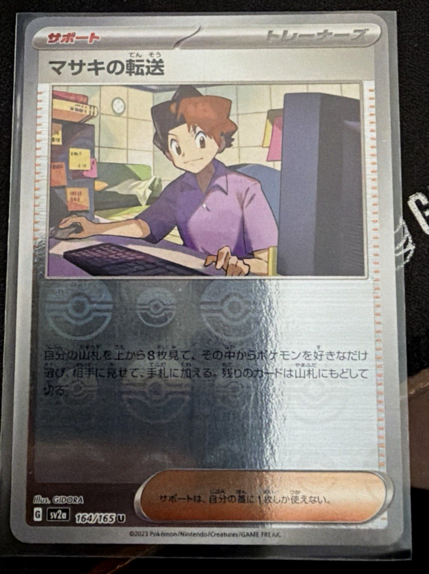 Bill's Transfer (Poke Ball) 164/165 Pokemon SV2a Japanese 151 Reverse Holo NM
