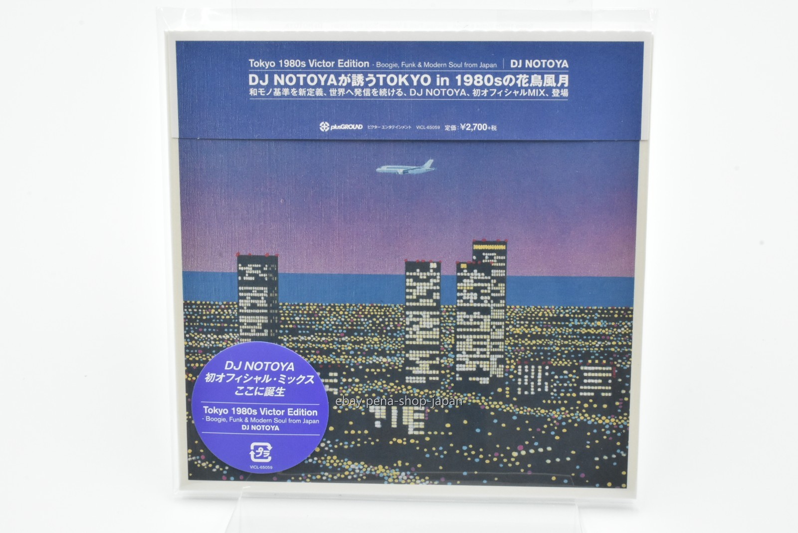 Tokyo 1980s Victor Edition (Boogie, Funk & Modern Soul From Japan) JAPAN CD