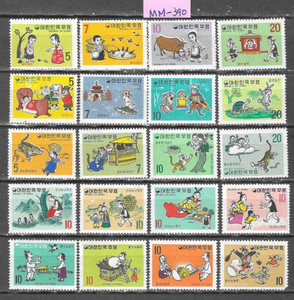 S. Korea Lot# MN-390 (SC# 664-683) FULL SET. Mint H/NH OG VF. 1969-70 CV $ 75.35