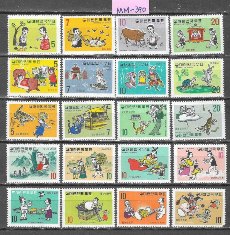 S. Korea Lot# MN-390 (SC# 664-683) FULL SET. Mint H/NH OG VF. 1969-70 CV $ 75.35