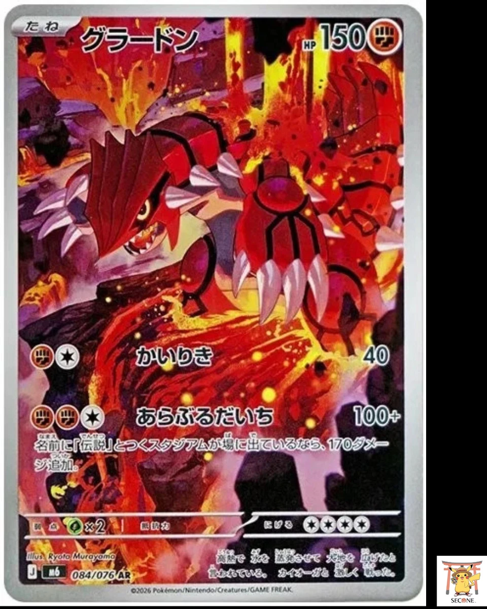 Pikachu Pokémon TCG Rare Collectible Individual Card Games in