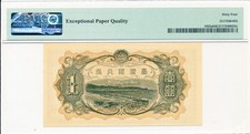 1933 Year Chinese Paper Money for sale | eBay