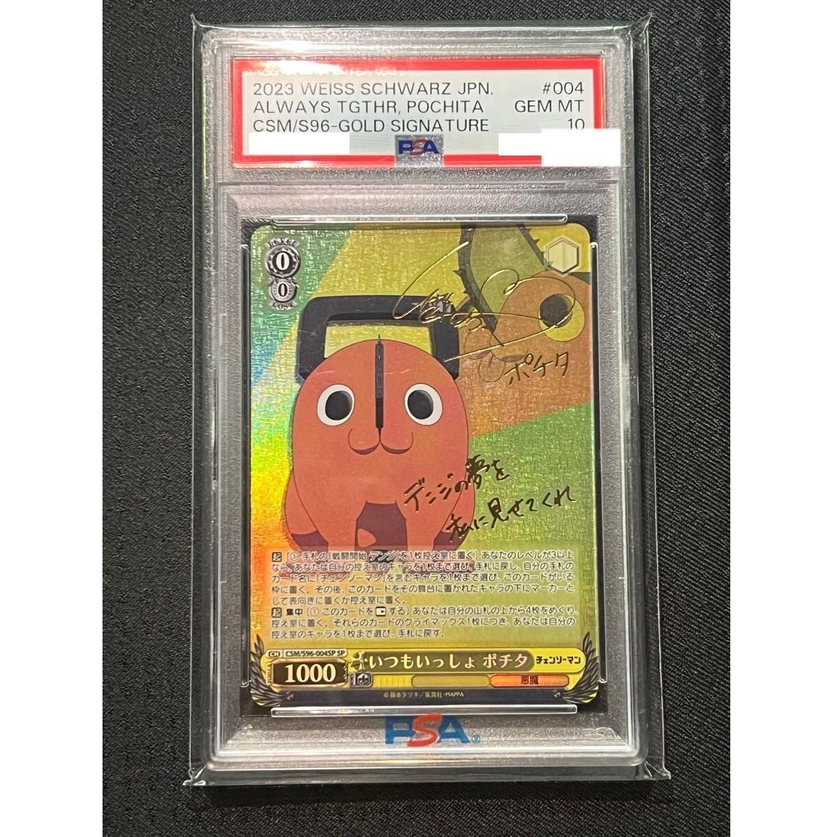 【PSA10】いつもいっしょ ポチタ PSA10】いつもいっしょ ポチタ