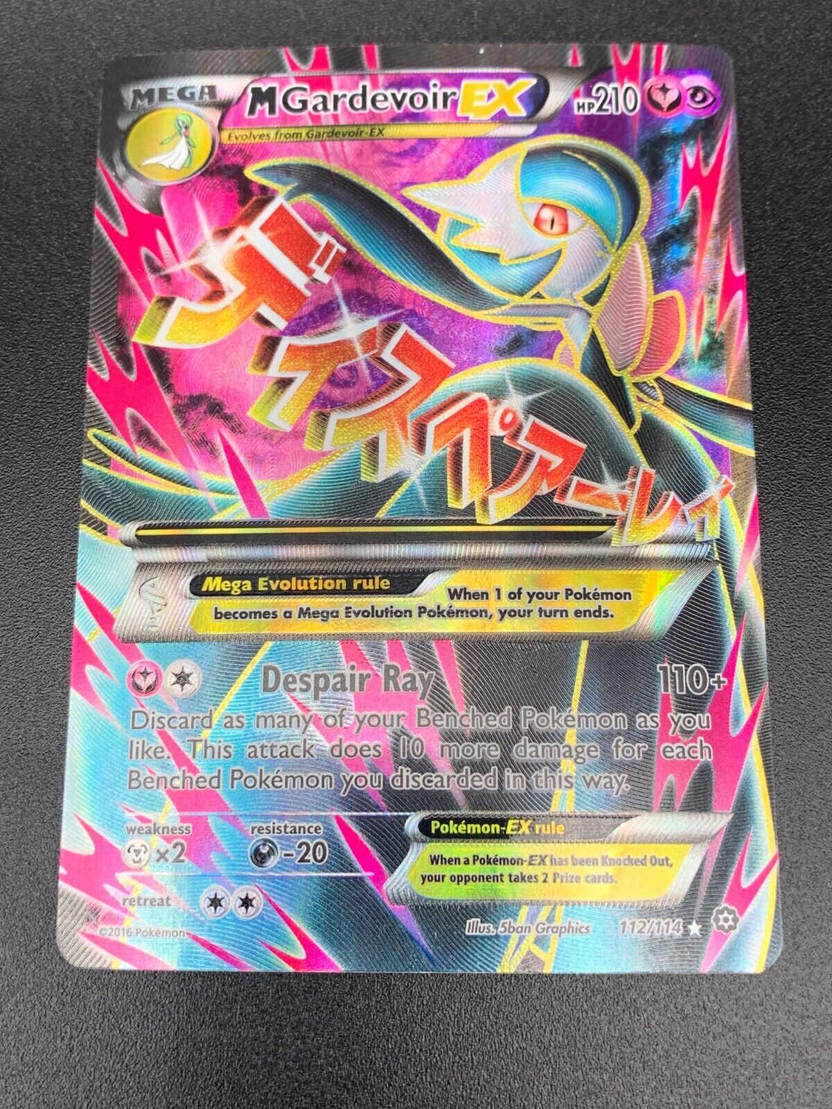 M Gardevoir EX Steam Siege 112/114 Values - MAVIN