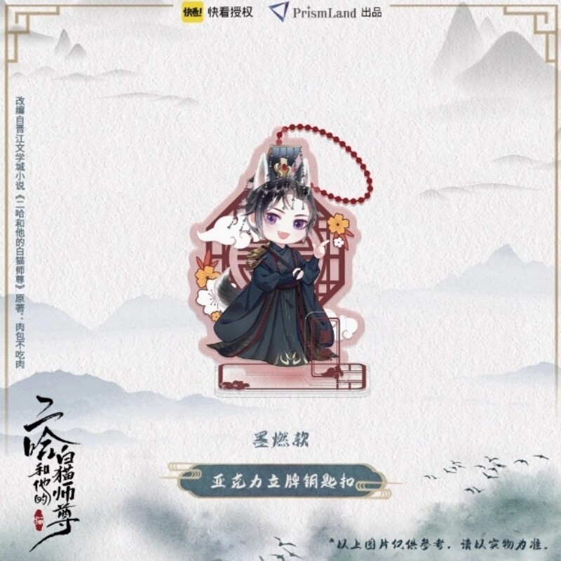 The Husky and His White Cat Shizun Acrylic stand keychain pendant