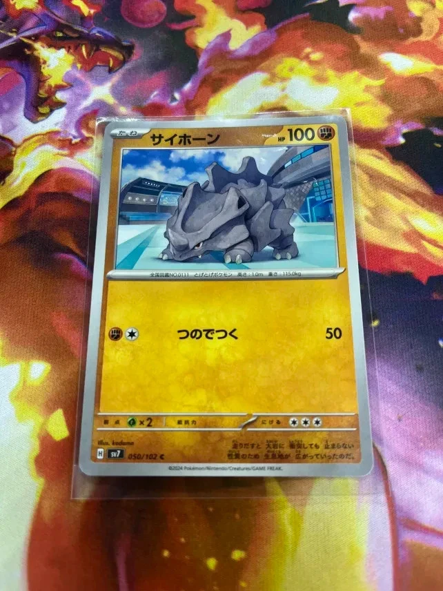 Rhyhorn 050/102 Sv7: Stellar Miracle Regular (Japanese) NM-Mint Pokémon TCG - Image 3 of 4