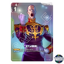 Citizens, Take a Stand! R+ GD01-105 Newtype Rising Gundam Card Game Japanese