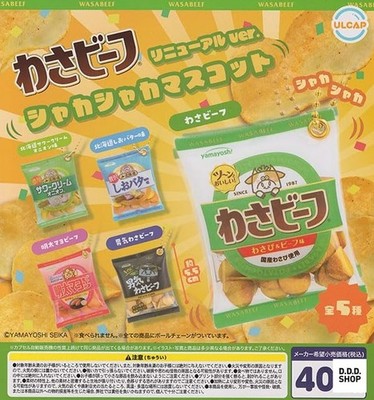 Wasabeef Shaka Shaka Maskottchen Erneuerung Ver. Komplettsatz 5 Gashapon Spielzeug
