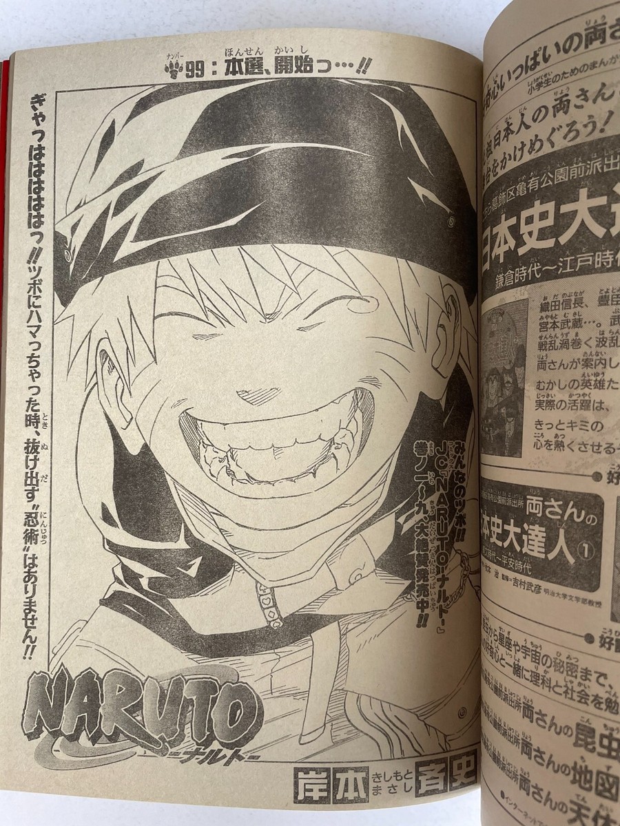 Weekly Shonen Jump 2001 No.49 Bleach front cover / The sticker is