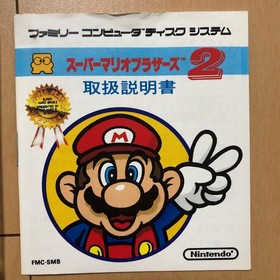 Famicom Disk System Side A: Super Mario Bros 2 Side B: Mahjong W/box instruction