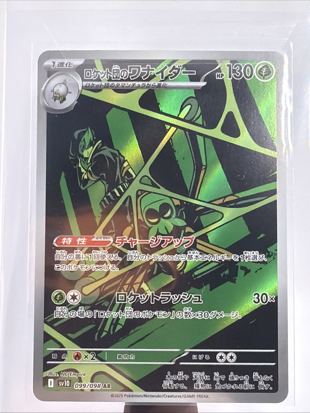 Team Rocket’s Spidops #99 [AR] Pokemon TCG Glory of Team Rocket sv10 - JP