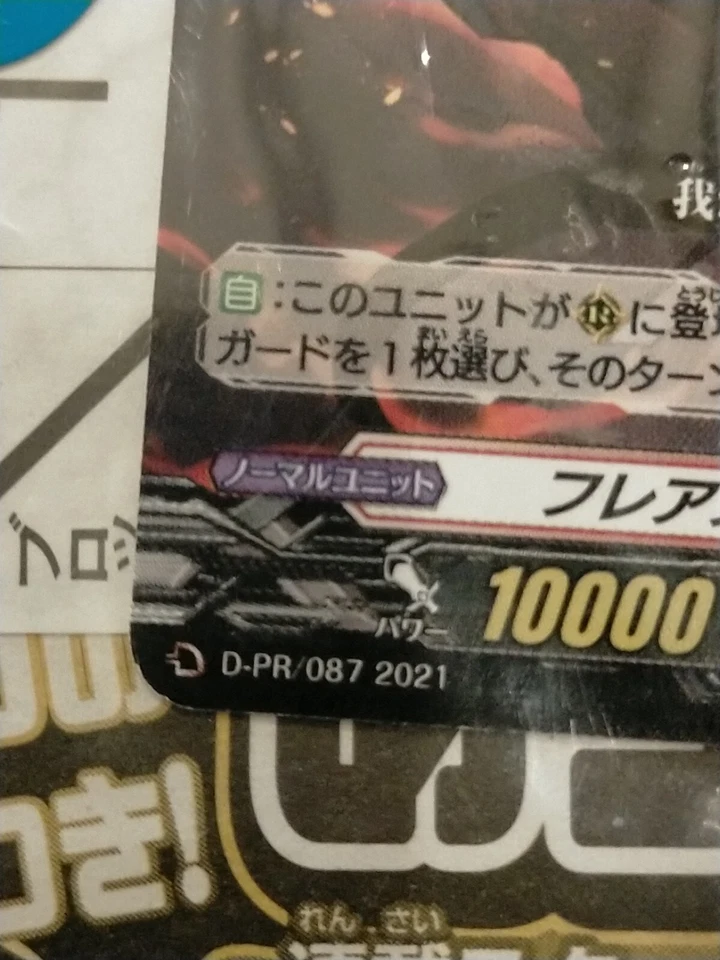 2021 Duel Masters CoroCoro Promos Japanese frea stryke Dragon card fight - Image 3 of 4