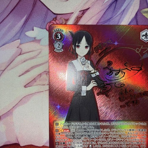 Weiss Schwarz, Kaguya-sama Love Is War, KGL/S79-050SP, Japanese TCG F/S EX - Picture 2 of 10