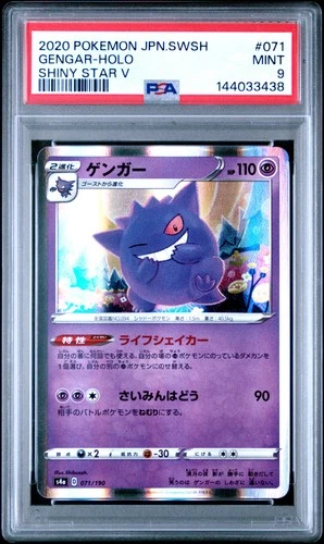 2020 POKEMON JAPANESE SWORD & SHIELD SHINY STAR V #071 GENGAR-HOLO PSA 9