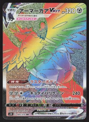 Pokemon Japanese Corviknight VMAX 085/070 Rapid Strike Master Hyper NEAR MINT