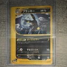 Pokémon Umbreon Split Earth  Rare Regular 071/088 HP70 Japanese