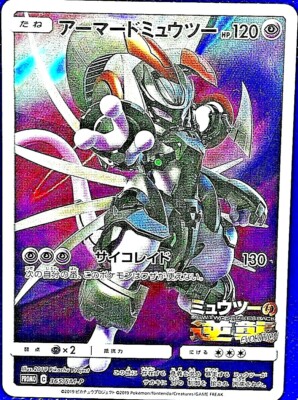 Armored Mewtwo Evolution PROMO 365/SM-P Pokémon Card Armored Mewtwo Evolution PROMO 365/SM-P Pokémon Card