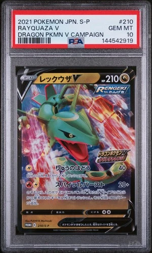 2021 POKEMON JPN S PROMO DRAGON POKEMON V CAMPAIGN #210 RAYQUAZA V PSA 10