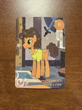 My Little Pony Kayou Trading Cards R Cheese Sandwich HY07-R-008L1