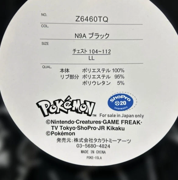 Pokemon Nº Sudadera con capucha 445 Garchomp, talla L, suéter negro para hombre, LL Foto 4 de 4
