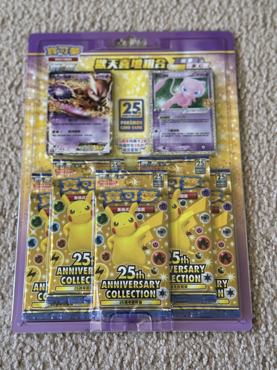 ポケモン - 25th anniversarycollection コンビニ限定セット✖️3 Pokémon TCG Sword & Shield 25th Anniversary Collection