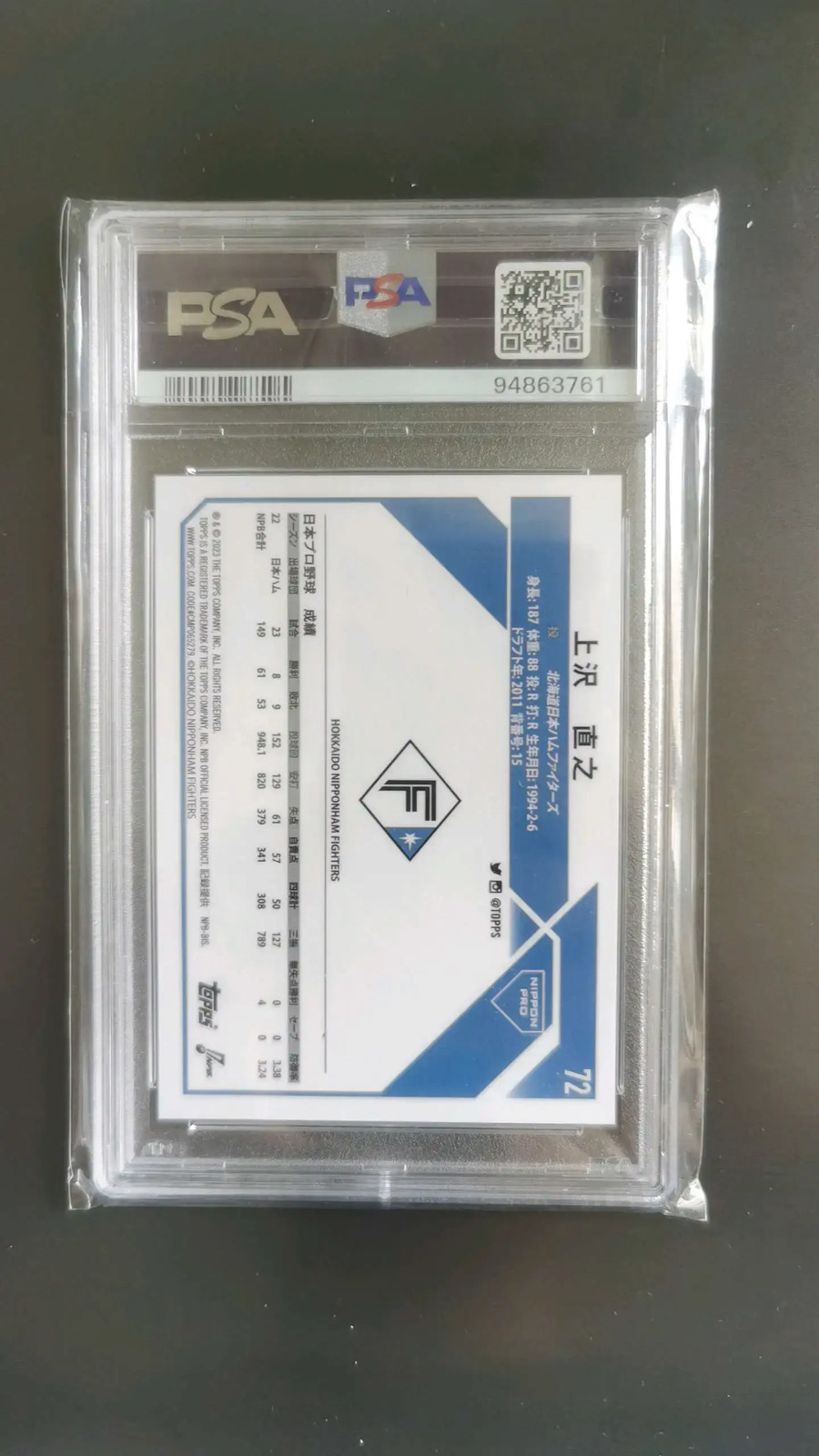 2023 Topps NPB Chrome Superfractor 1/1 Naoyuki Uwasawa Fighters PSA 9 EZ38 view 2
