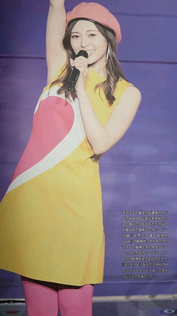 Nogizaka 46 乃木坂46 ~ Shiraishi Mai 白石麻衣 