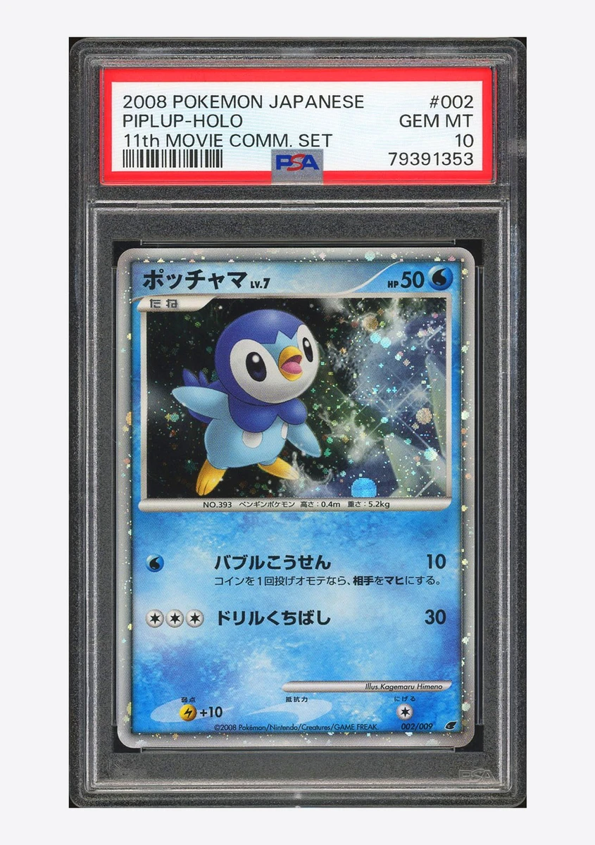 11th Movie Commemoration Set Pokémon TCG Cards for sale | eBay