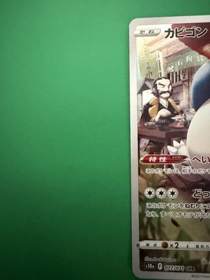Snorlax CHR 077/071 S10a Dark Phantasma Pokemon Card Japanese | eBay