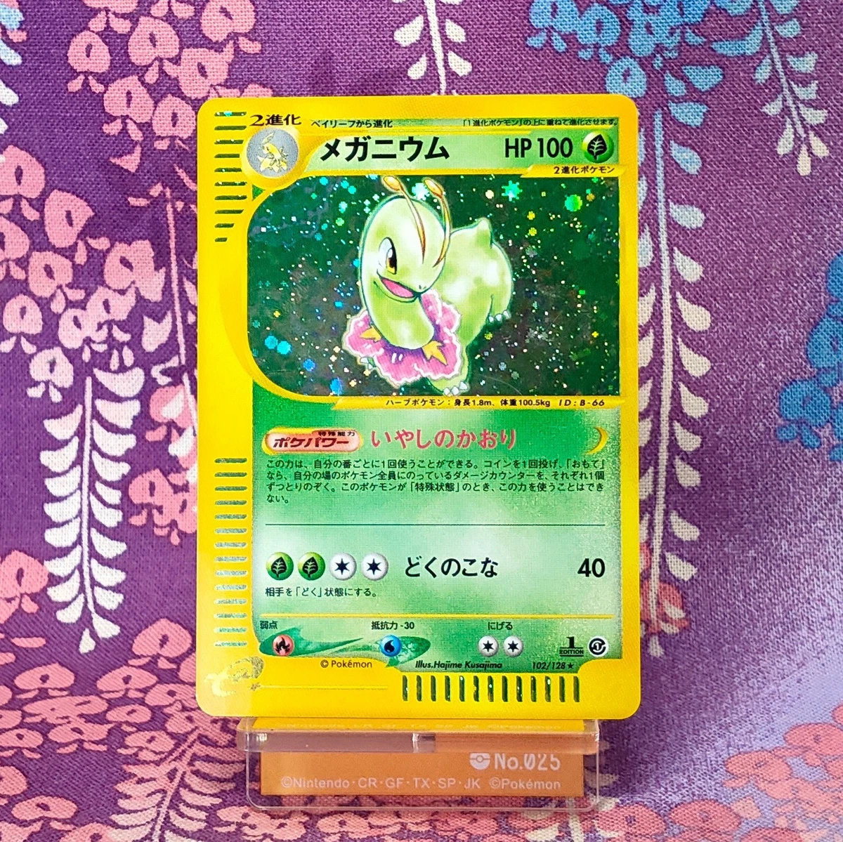 【1ED】メガニウム 102/128 うずまき Meganium 102/128 Base Expansion Pack for sale | eBay
