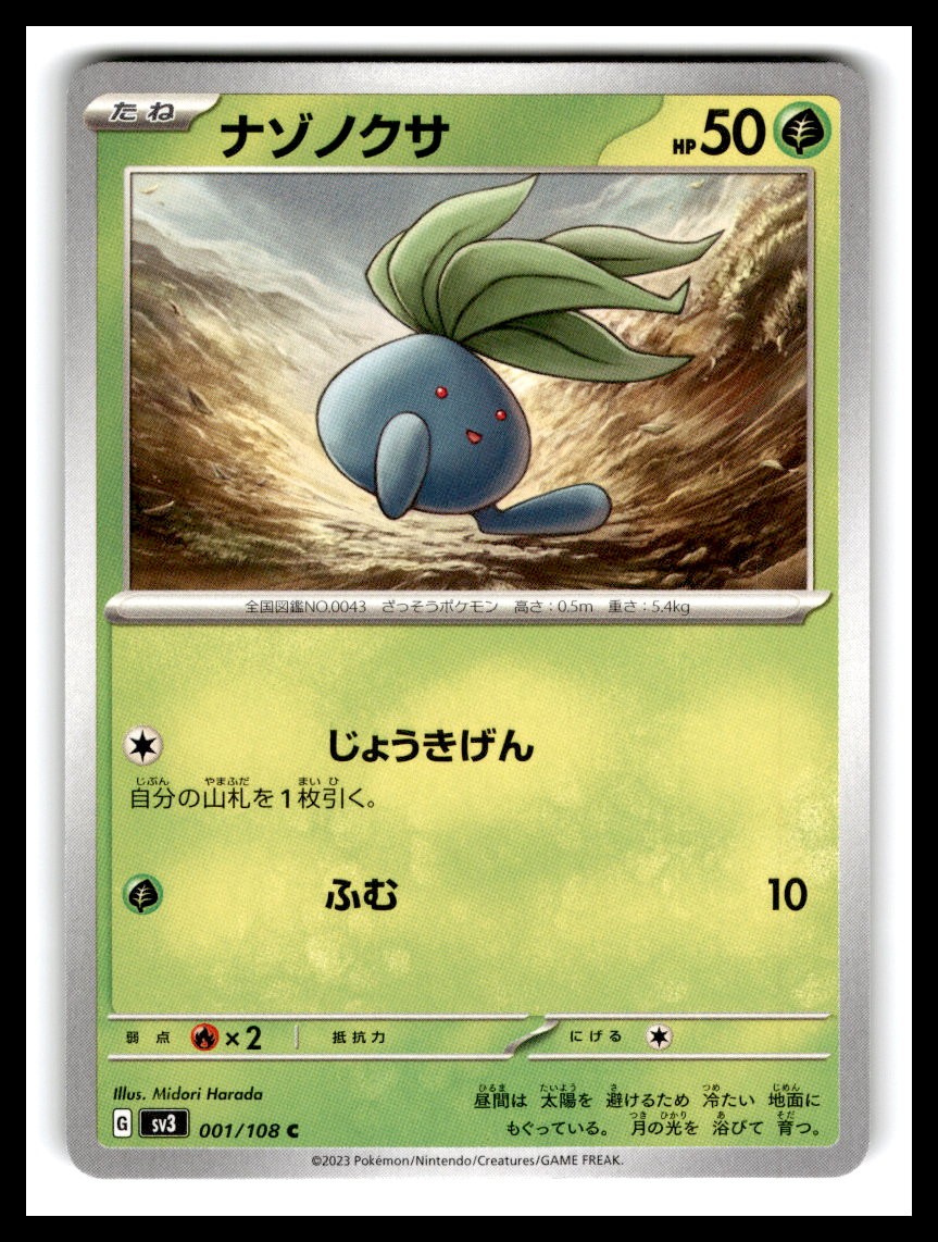 SV3: Ruler of the Black Flame #001/108 Oddish