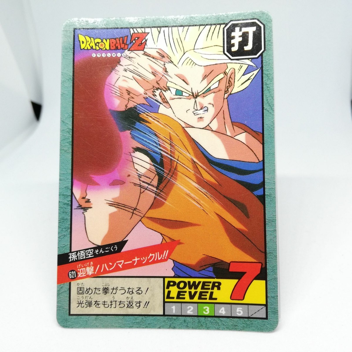 621 Son Goku Dragon Ball Z Dragon Ball Super Battle Card BANDAI