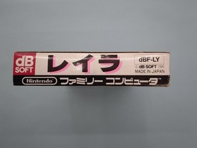 dB-SOFT Layla Nintendo Famicom Japan Retro Game 1986