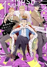 Yoshiko Incurable Delusional BL Manga 4Ltd Ed Used