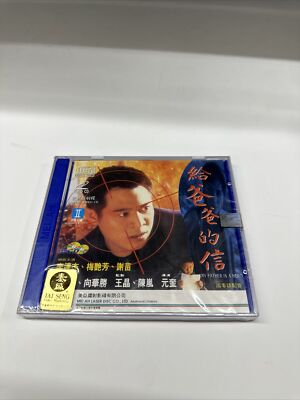 (KW615) Jet Li, My Father Is A Hero - VCDs