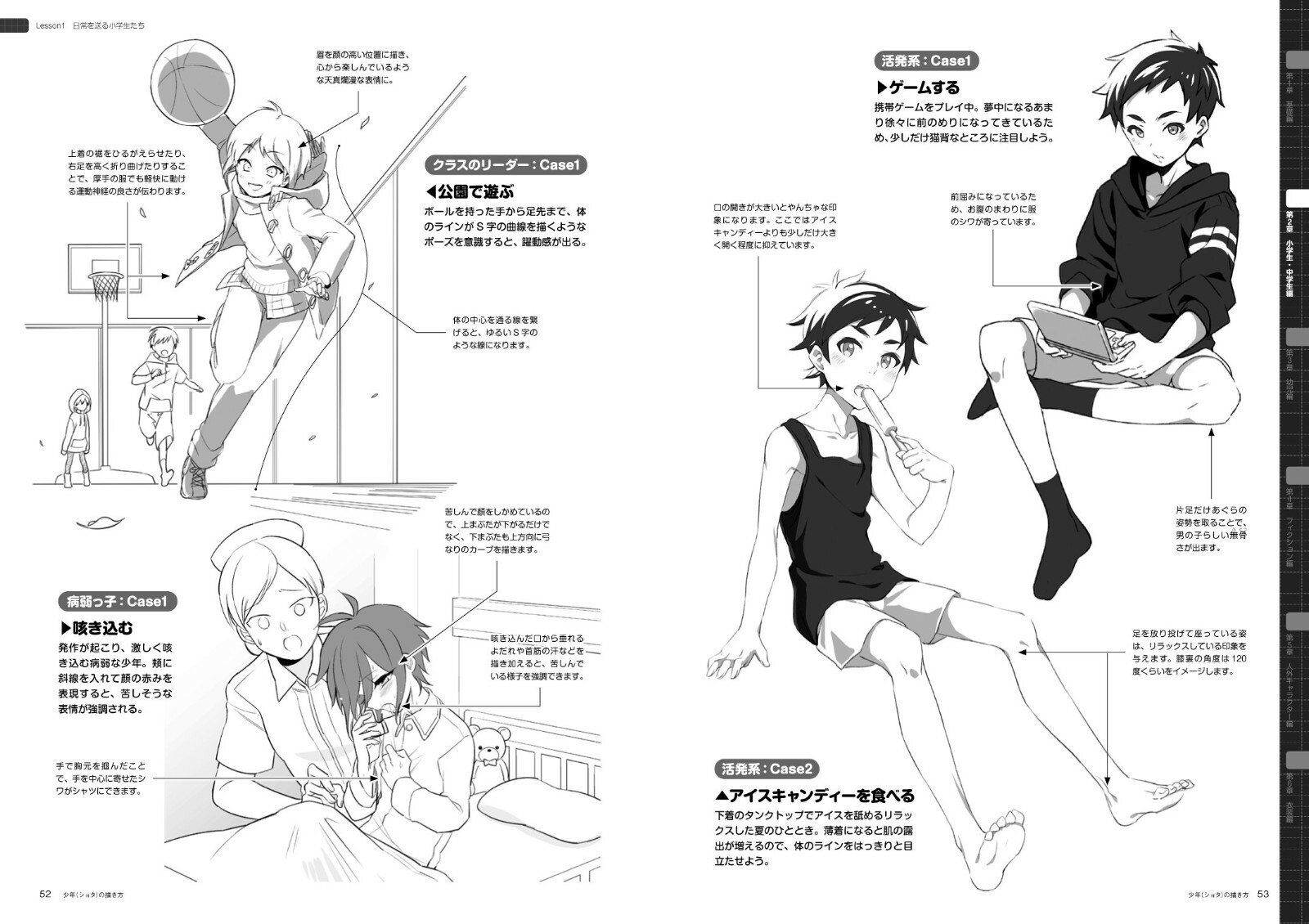 How To Draw Manga Anime Boy Shota Technique Study Book Artwork For Sale Online Ebay