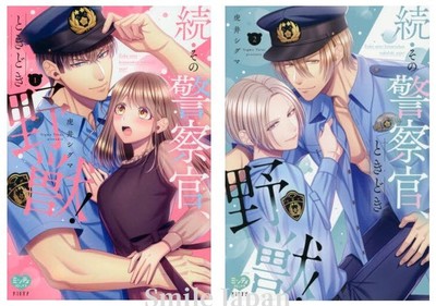 Zoku Sono Keisatsukan, Tokidoki Yajuu! 1-2 japanische Sprache Manga Comic Buch