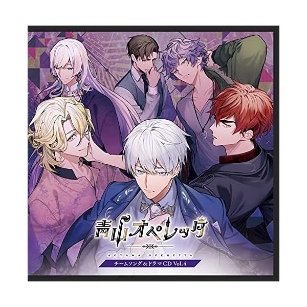[CD] Aoyama Operetta Team Song & Drama CD Vol.4 () from J Official Exclusive